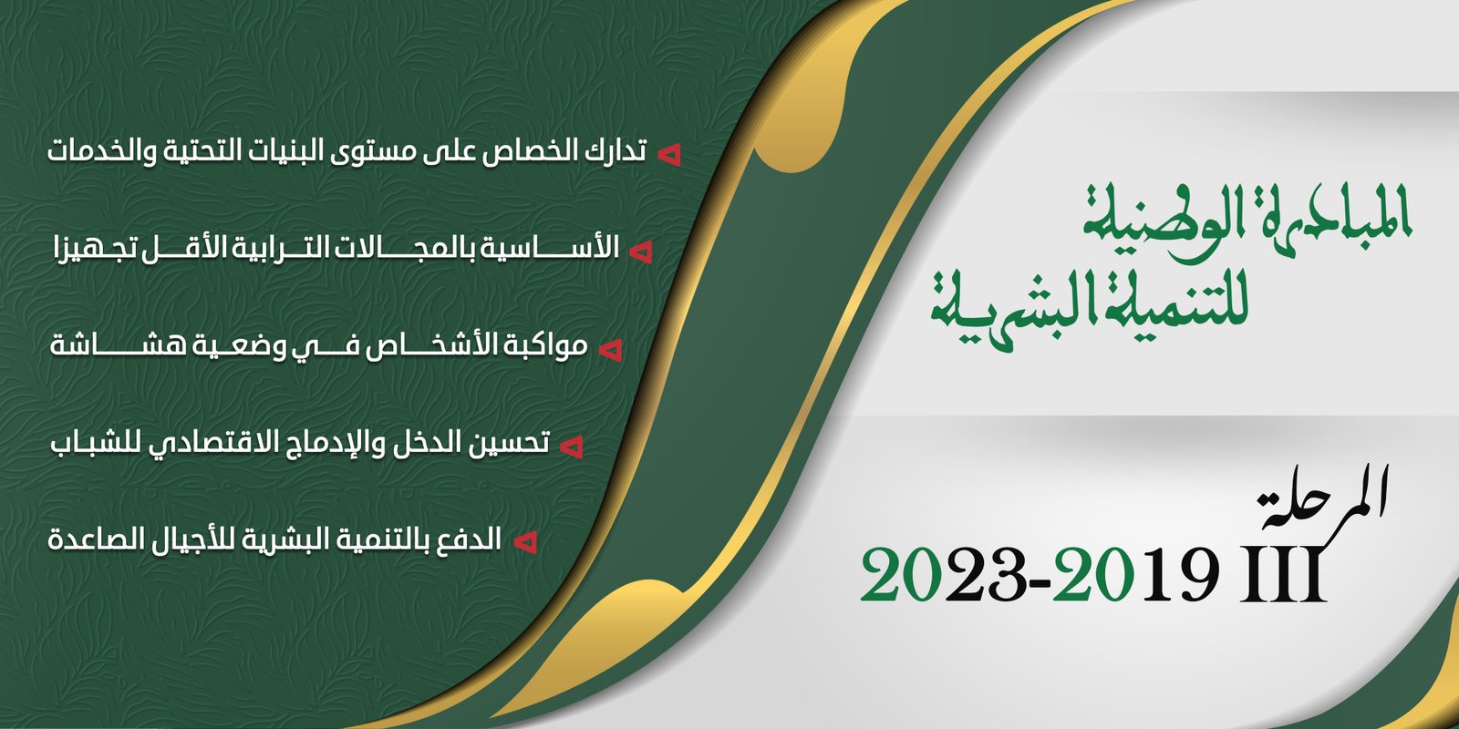 Programme 2